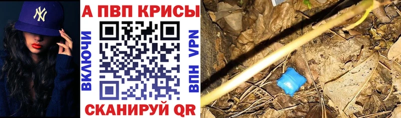 A PVP Crystall Новая Ляля